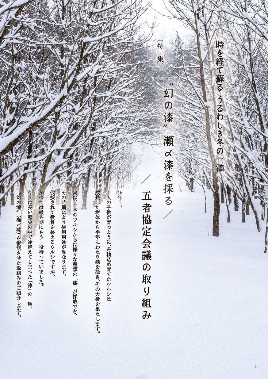 小西美術工藝社通信 Vol.22 2024.07